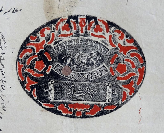 India 1859-71 Congreve stamp paper 8a red & black Type 13