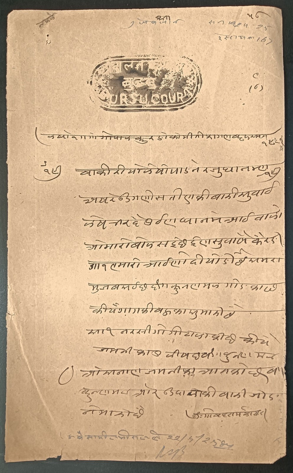 India BUDSA Thikana (Jodhpur State) stamp papers (5)