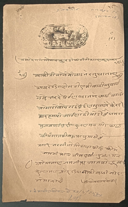 India BUDSA Thikana (Jodhpur State) stamp papers (5)