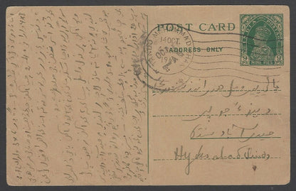 AOPIMT India KGV King George V postal card canc. TANDO MOHAMMAD KHAN