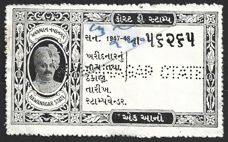 AOP India Nawanagar State Court Fee 1a black 1947-48