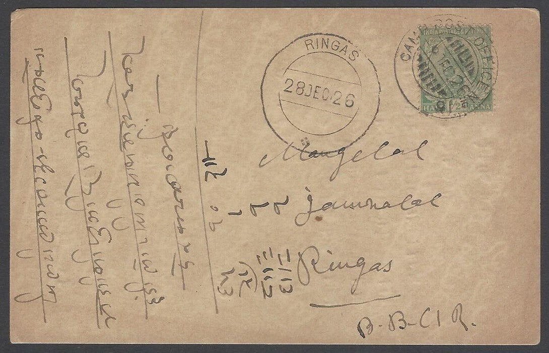 AOP India CAMP POST OFFICE No. 15 on 1926 pc