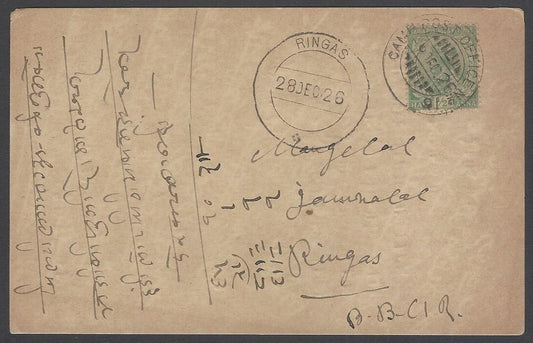 AOP India CAMP POST OFFICE No. 15 on 1926 pc
