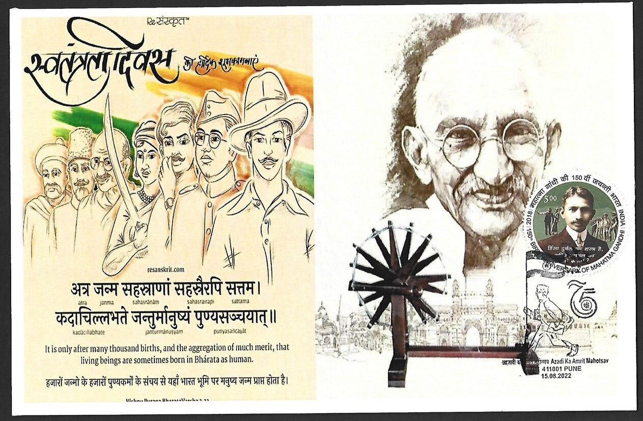 (AOP) India 2022 75th Year of Independence special covers MAHATMA GANDHI (7)