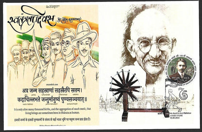 (AOP) India 2022 75th Year of Independence special covers MAHATMA GANDHI (7)