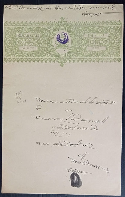 India Alwar State stamp papers to 10R (11)