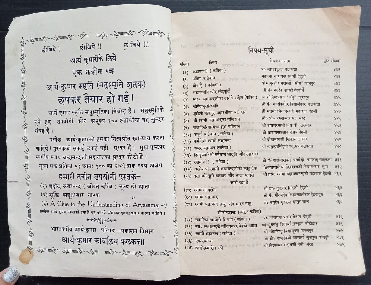 AOPIMT India Early Hindu Aaryan Supremacist Magazine Aarya Kumar  1927
