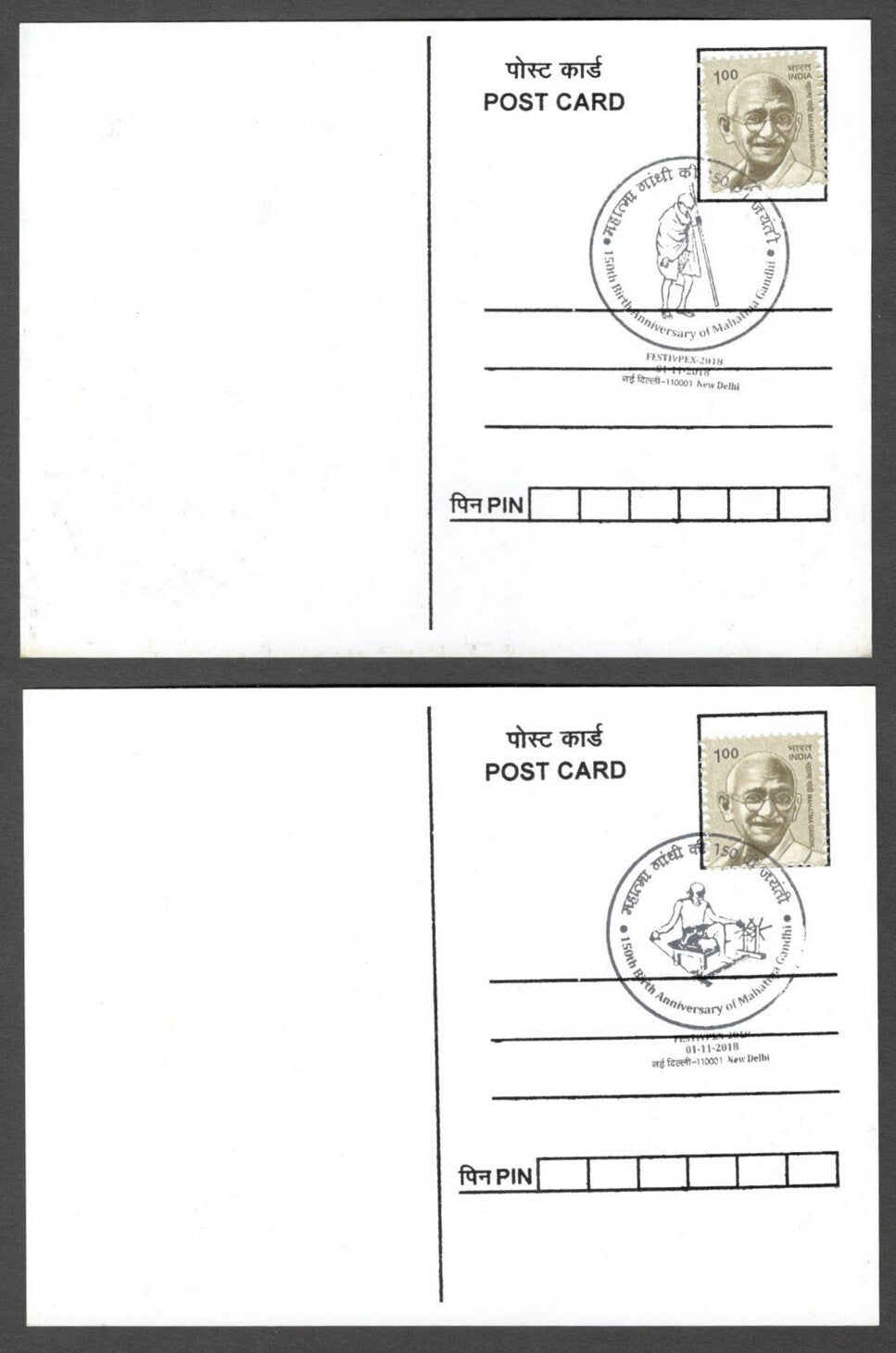 AOP India 2018 150th GANDHI Birth Anniversary special postmark on maxi cards (3)