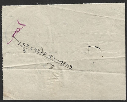 India Jaipur State collection of POSTAL RECEIPTS (7)