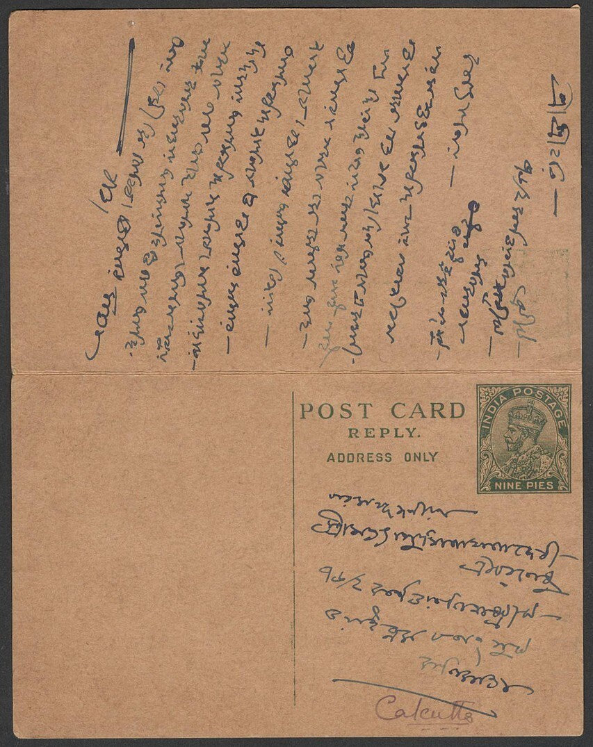 AOP India KGV 9p+9p intact reply postal card used