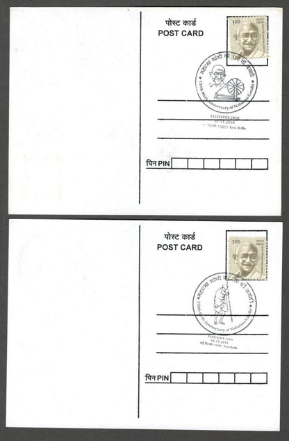 AOP India 2018 150th GANDHI Birth Anniversary special postmark on maxi cards (3)