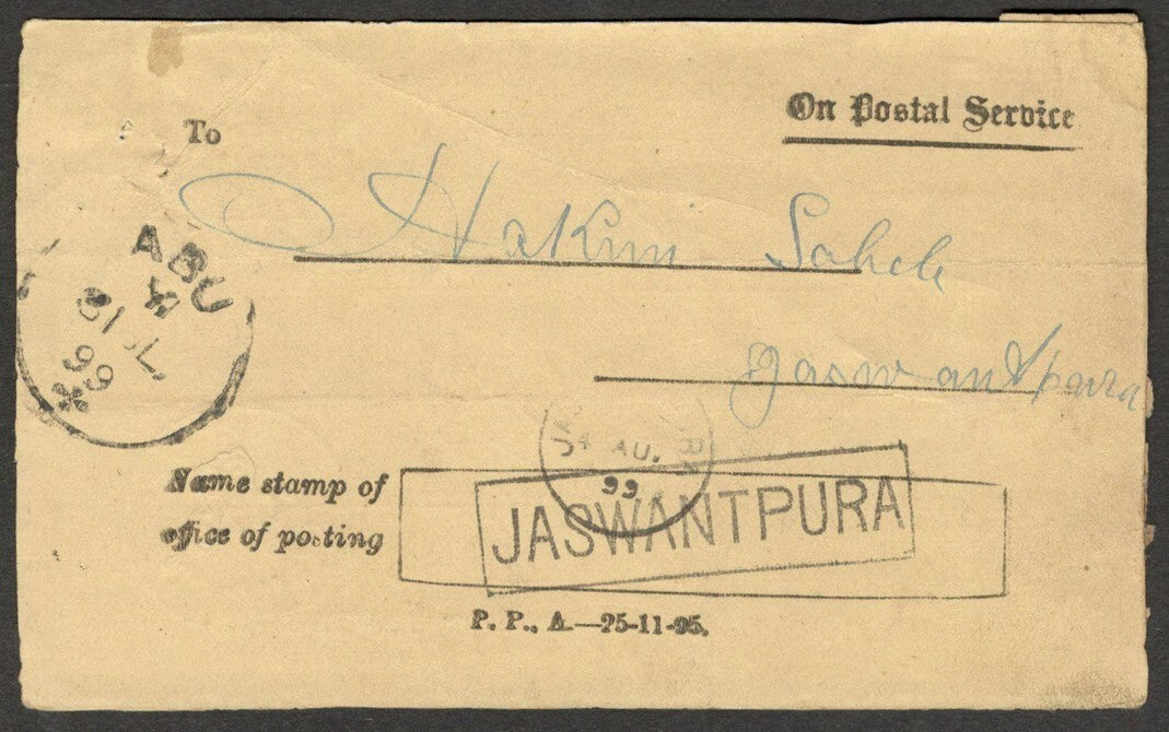 AOP India On Postal Service AR card fw QV OHMS 1a used 1899