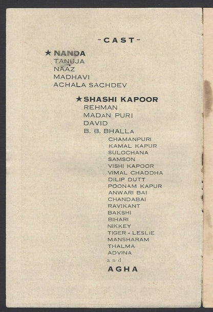 Souh Indian Cinema Telegu etc. press photos (6) mostly 4” x 6”
