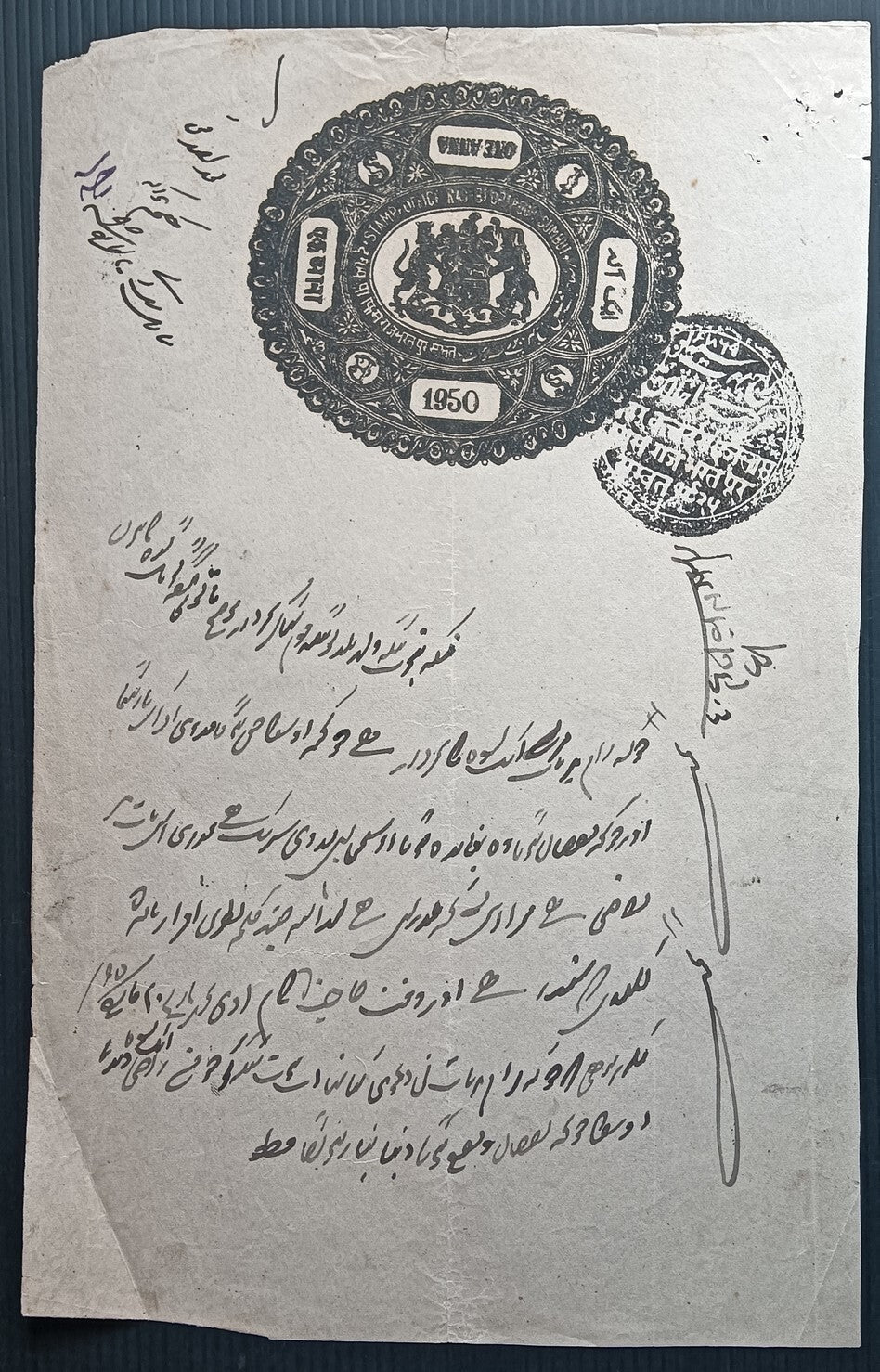 India BHARATPUR STATE stamp paper Type 10 1893 1a black VALUE INVERTED ERROR