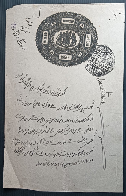 India BHARATPUR STATE stamp paper Type 10 1893 1a black VALUE INVERTED ERROR