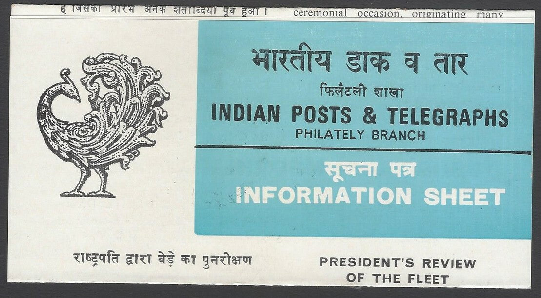 AOP India 1984 Preseident's Fleet Review se-tenant first day info brochure 