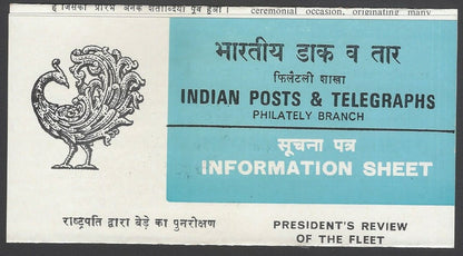 AOP India 1984 Preseident's Fleet Review se-tenant first day info brochure 