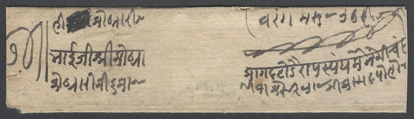 AOPIMT India Jaipur State pre adhesive black seal on unpaid cover 