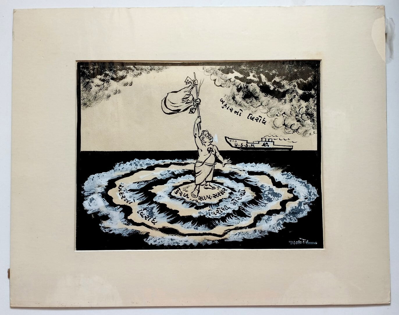 India Cartoonist CHAKOR artwork USSR to the Rescue 16x20 inches