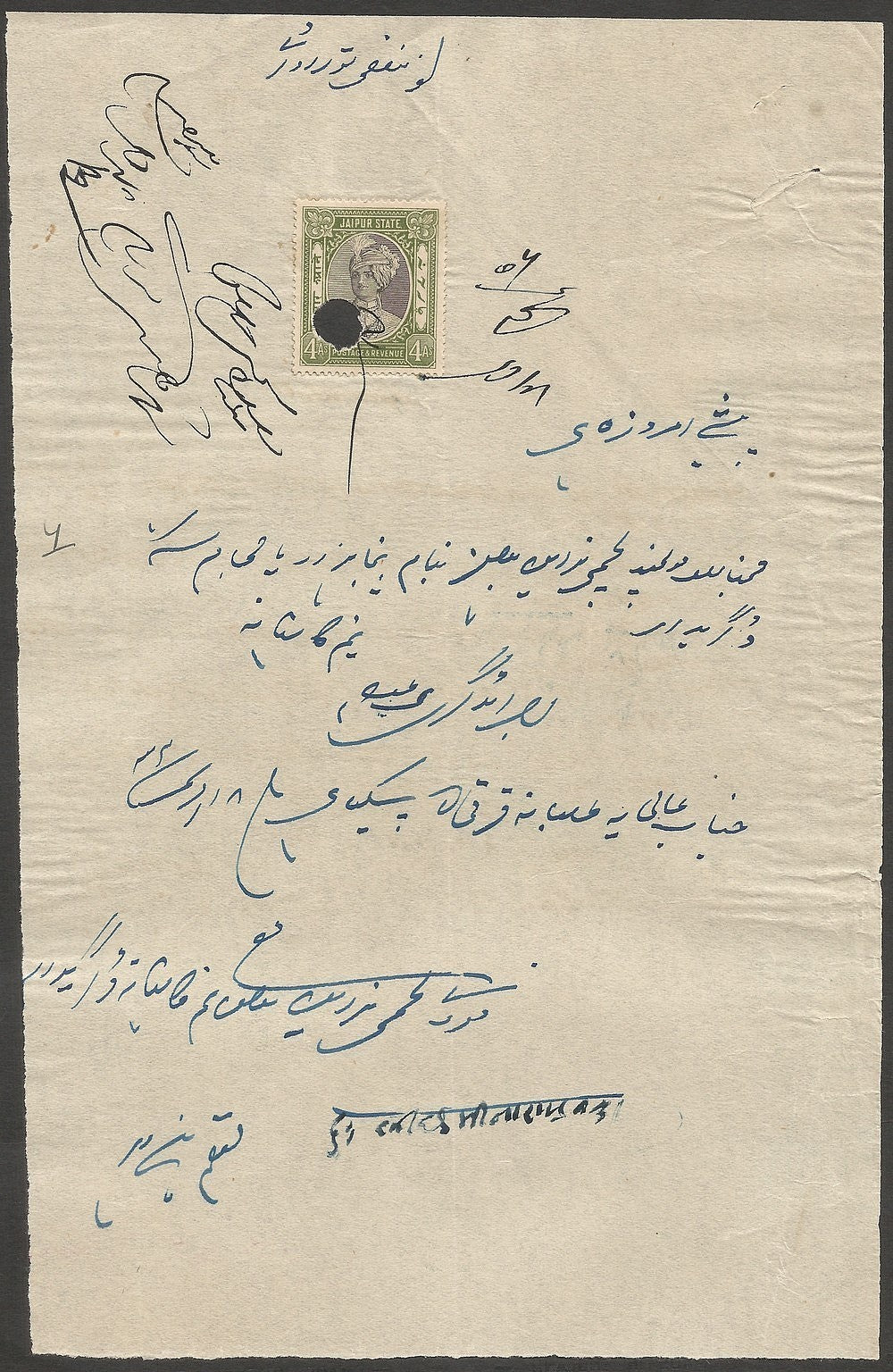 India Jaipur State SG54/55 4a & 8a POSTAGE & REVENUE on 2 documents