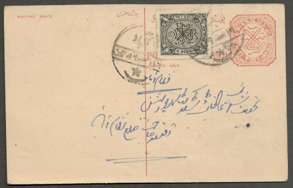 India Hyderabad State 1937 8p+8p postal card message portion used HG #23M