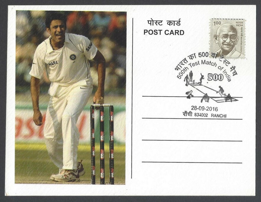AOP India 500th Test Match special card ANIL KUMBLE