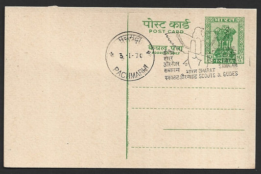 India 1970 Bharat Scouts & Guides Rover & Ranger Meet, Pachmarhi postcard