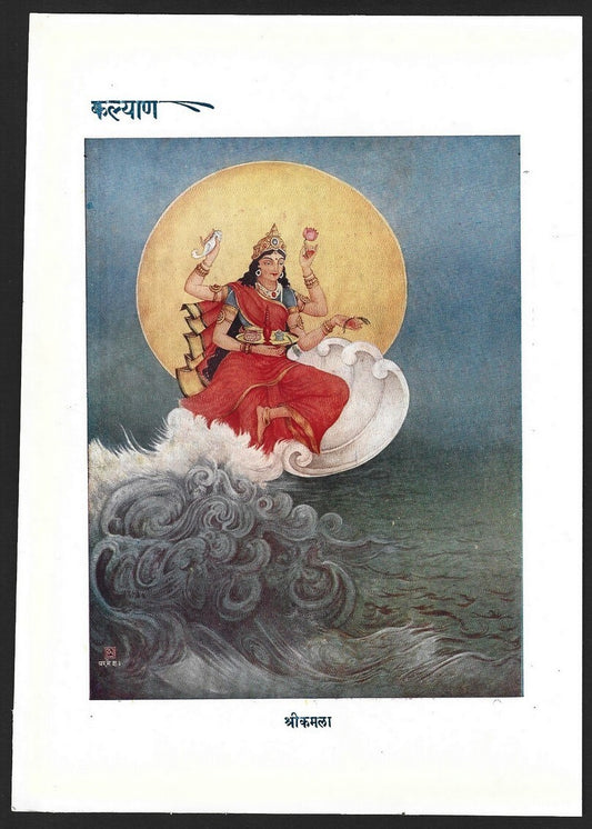 India vintage Hindu God poster SHREE KAMLA 16x23cm
