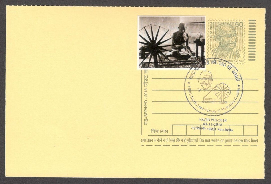 India Mahatma Gandhi 150 Birth Anniv special canc & label on Gandhi postal card