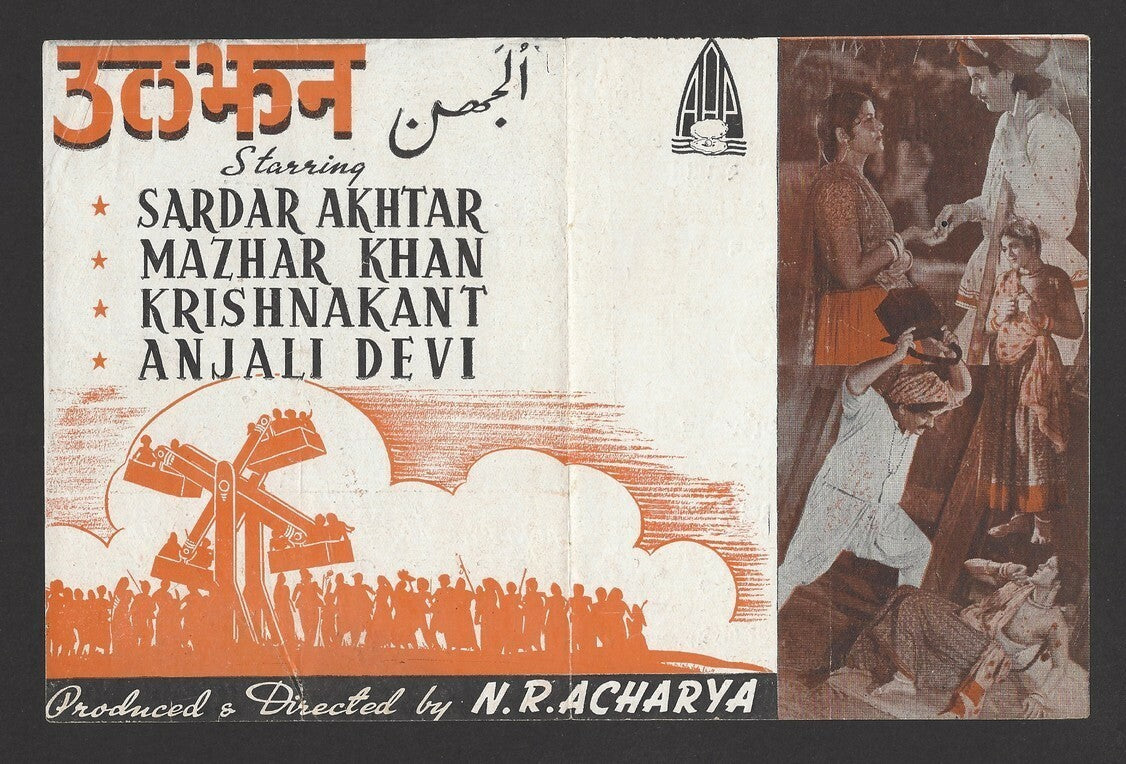 Bollywood 1942 ULJHAN herald Sardar Akhtar & Mazhar Khan