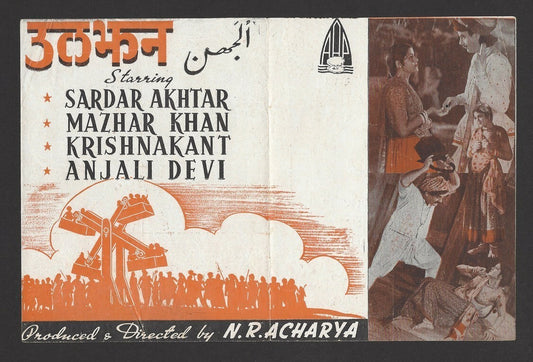 Bollywood 1942 ULJHAN herald Sardar Akhtar & Mazhar Khan