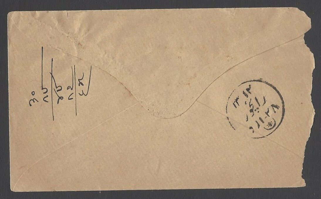 AOPIMT India Hyderabad State 1899 1/2a red envelope used HG #B16