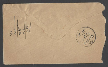 AOPIMT India Hyderabad State 1899 1/2a red envelope used HG #B16