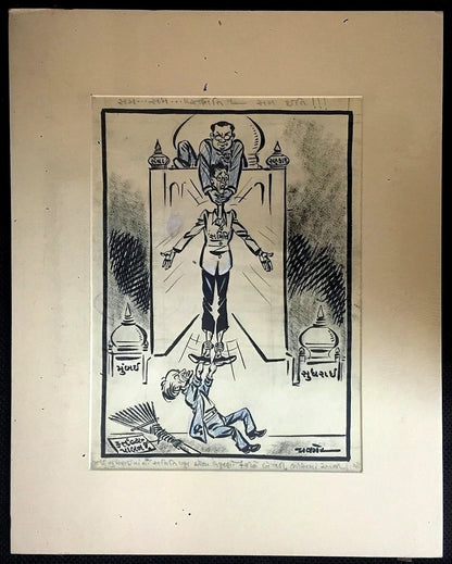 India Cartoonist CHAKOR artwork The Pulls Of Politics 9" x 12.5"