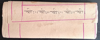 India vintage hand drawn handwritten Hindu horoscope scroll 6 x 114 inches