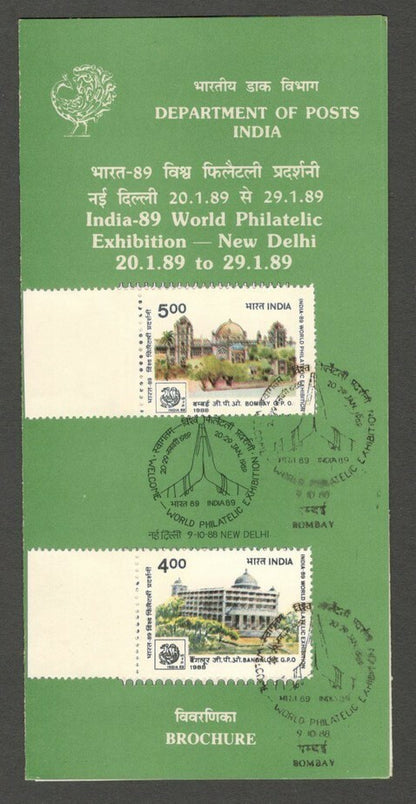 AOP India 1989 World Philatelic Exhibition FDC & brochure (2)