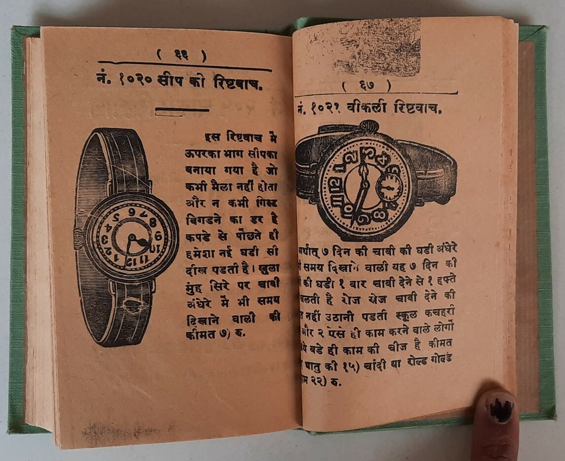 India 1929 Sukh Sancharak Dairy with useful tables Court Fee rates etc. 