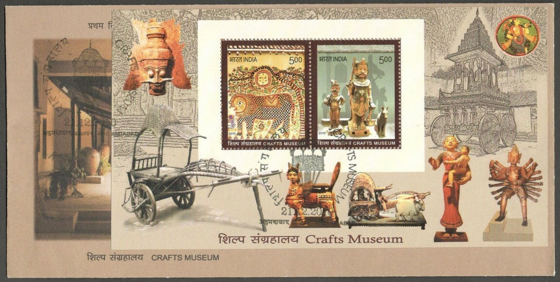 AOP India 2010 Crafts Museum MS Miniature Sheet on FDC First Day cover