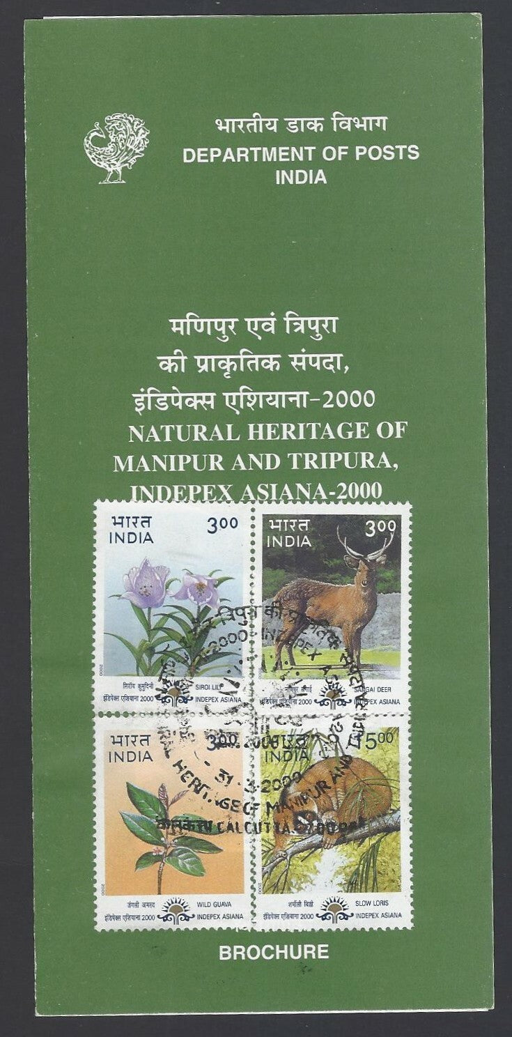 India 2000 Natural Heritage of Manipur and Tripura used brochure