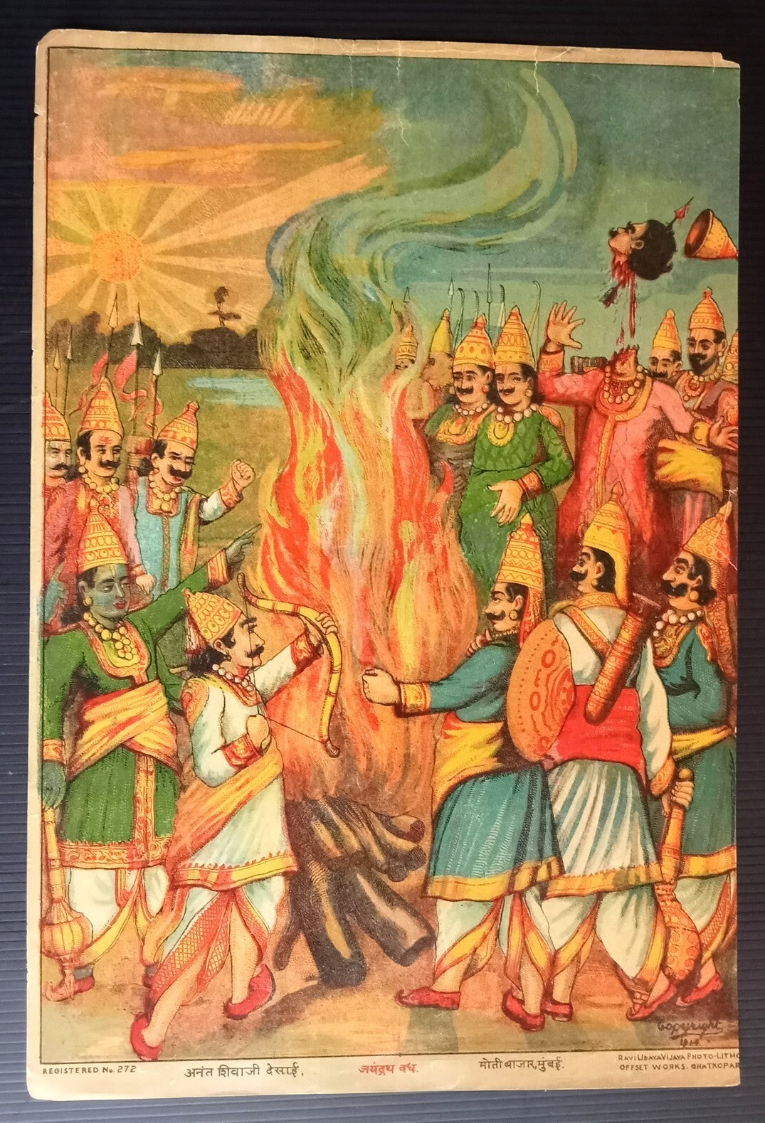 India Vintage litho poster JAYADRATHA VADH by Modern Litho 9.5" x 14" inches