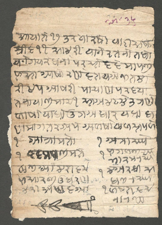 AOP India 1675 (Samvat 1732) Chilka Dak entire wth guild sign FLORAL DAGGER HEAD