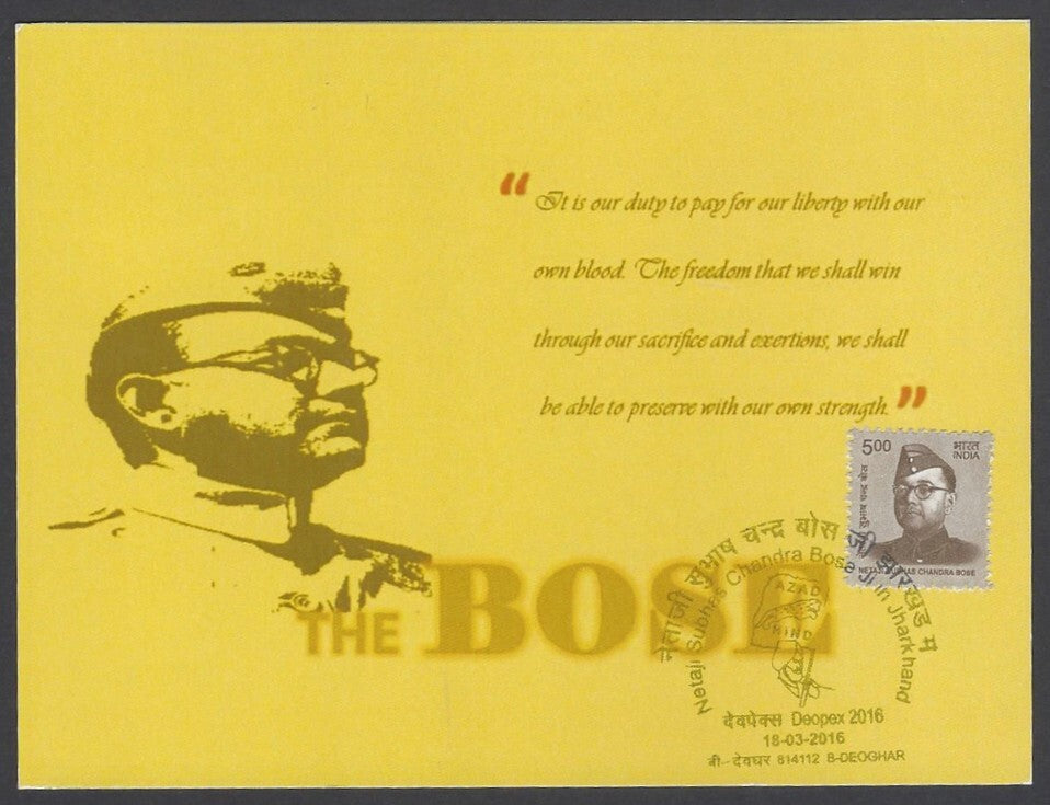 AOP India Netaji Subhas Chandra Bose 2021 Azad Hind Fauz maxi card
