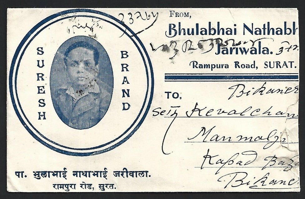 India 1947 illustrated advertisement cover - Super Brand Jari