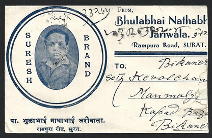 India 1947 illustrated advertisement cover - Super Brand Jari