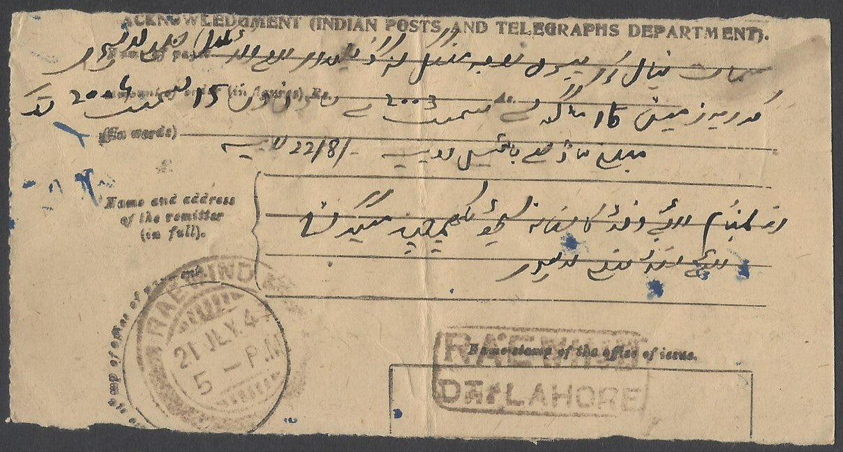 AOP India 1947 Acknowledgememnt card canc. RAEWIND/DT. LAHORE