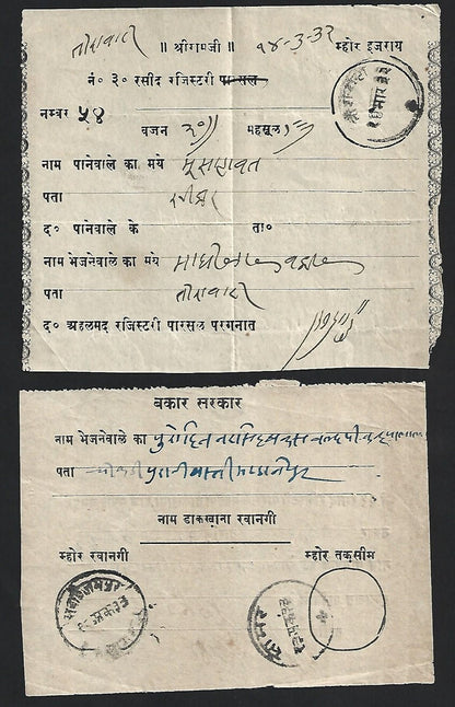 India Barwani State postal receipts (2)