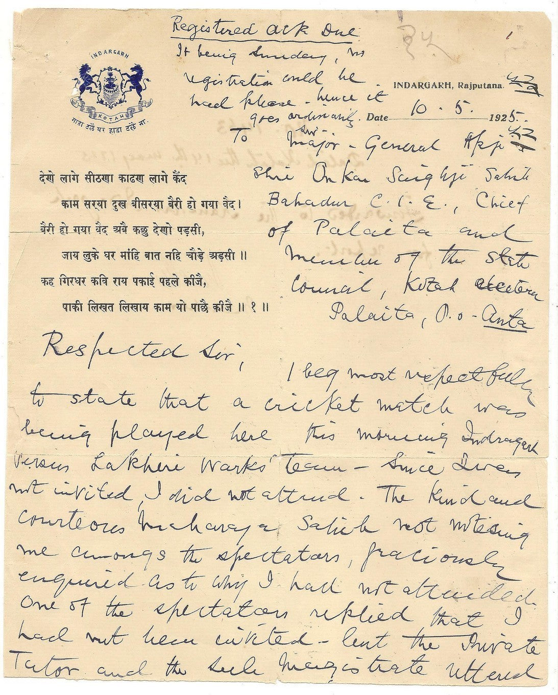 India 1925 letter about a cricket match in Indergarh State - FAULTS