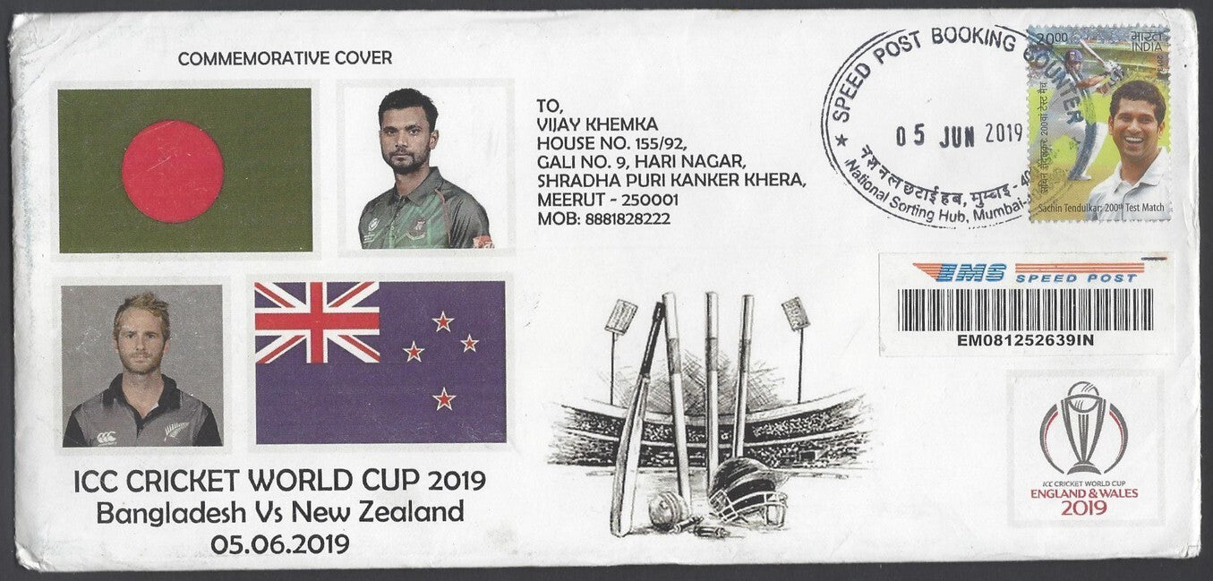 AOP India 2019 CRICKET World Cup Bangladesh vs New Zealand Special cover