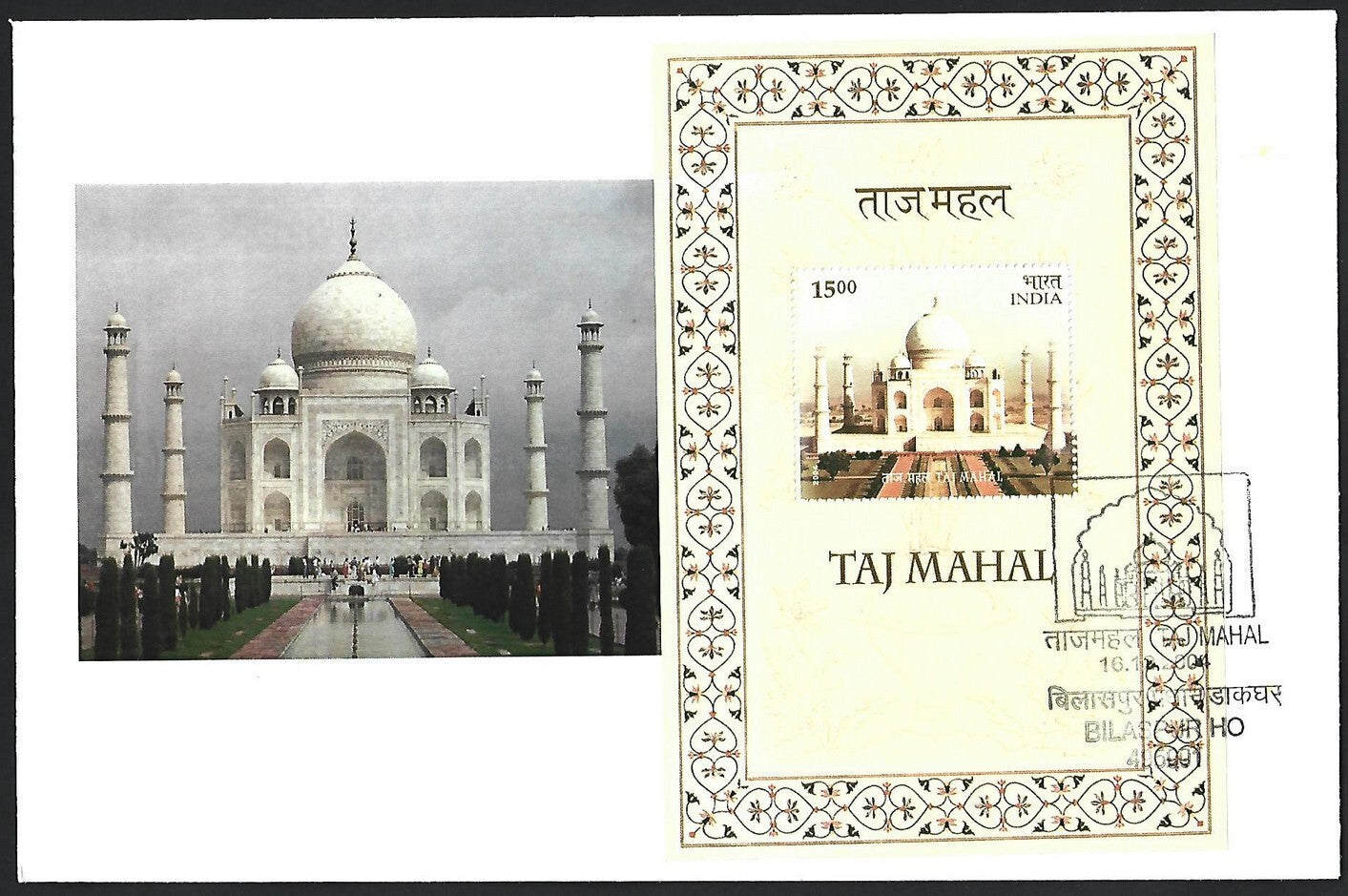 India 2004 Taj Mahal MS miniature sheet on FDC