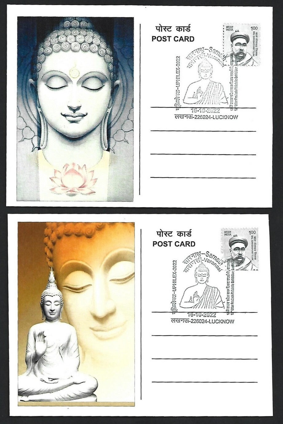 India 2007 Buddha set of 6 on 6 Sarnath 2022 maximum cards